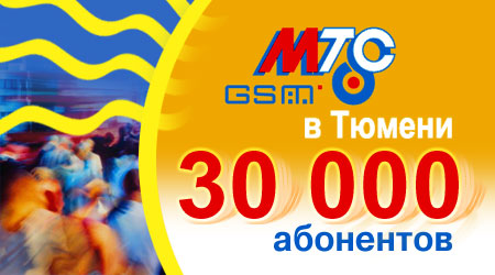 ��� � ������ - 30 000 ���������