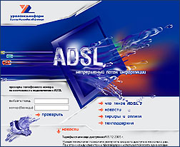 ADSL ��������������� ��������������� ������